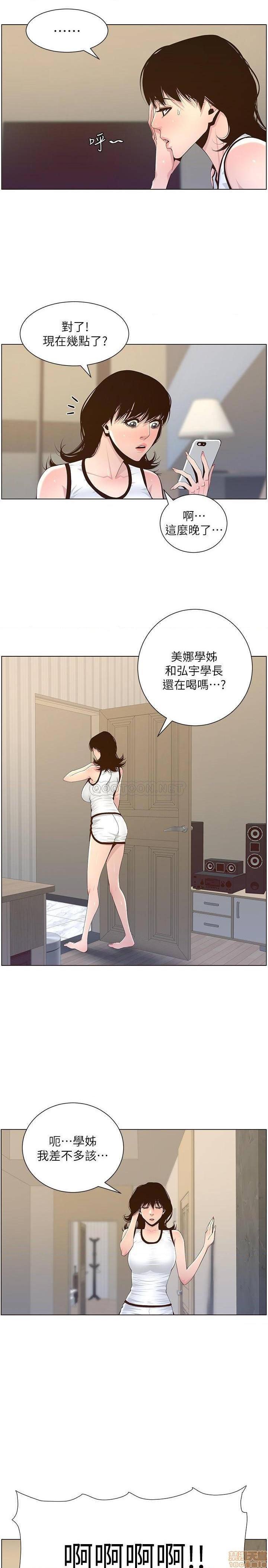 姊妹与继父[h漫]韩漫全集-姊妹與繼父-第29話 78 无删减无遮挡章节图片 