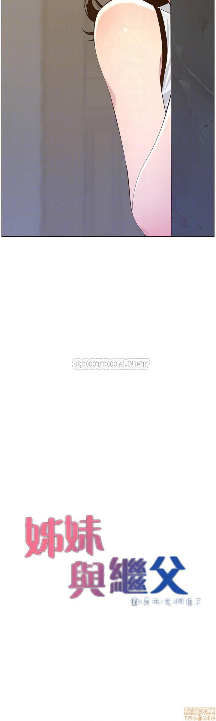姊妹与继父[h漫]韩漫全集-姊妹與繼父-第30話 79 无删减无遮挡章节图片 