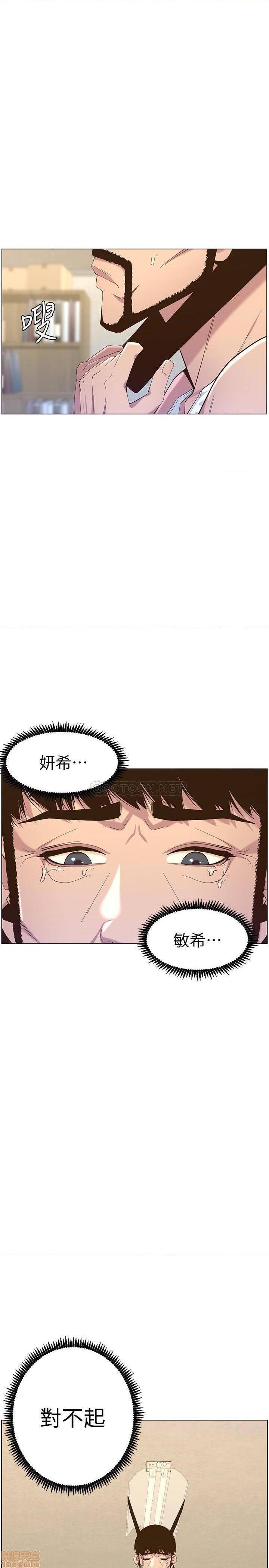 姊妹与继父[h漫]韩漫全集-姊妹與繼父-第30話 79 无删减无遮挡章节图片 