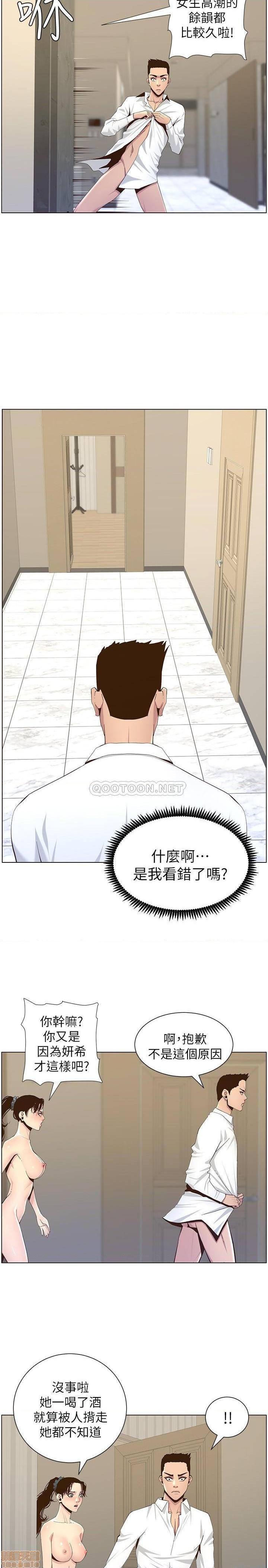 姊妹与继父[h漫]韩漫全集-姊妹與繼父-第30話 79 无删减无遮挡章节图片 
