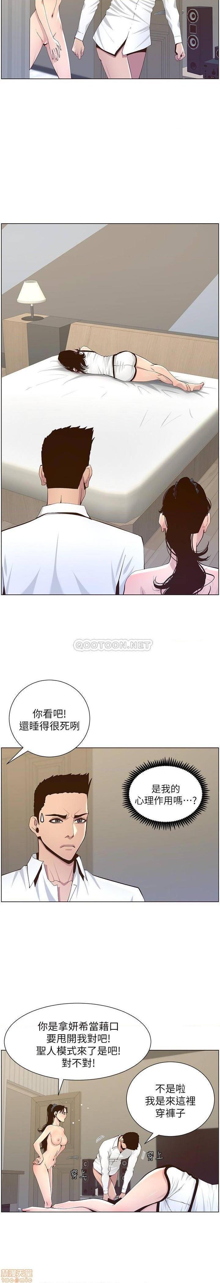 姊妹与继父[h漫]韩漫全集-姊妹與繼父-第30話 79 无删减无遮挡章节图片 
