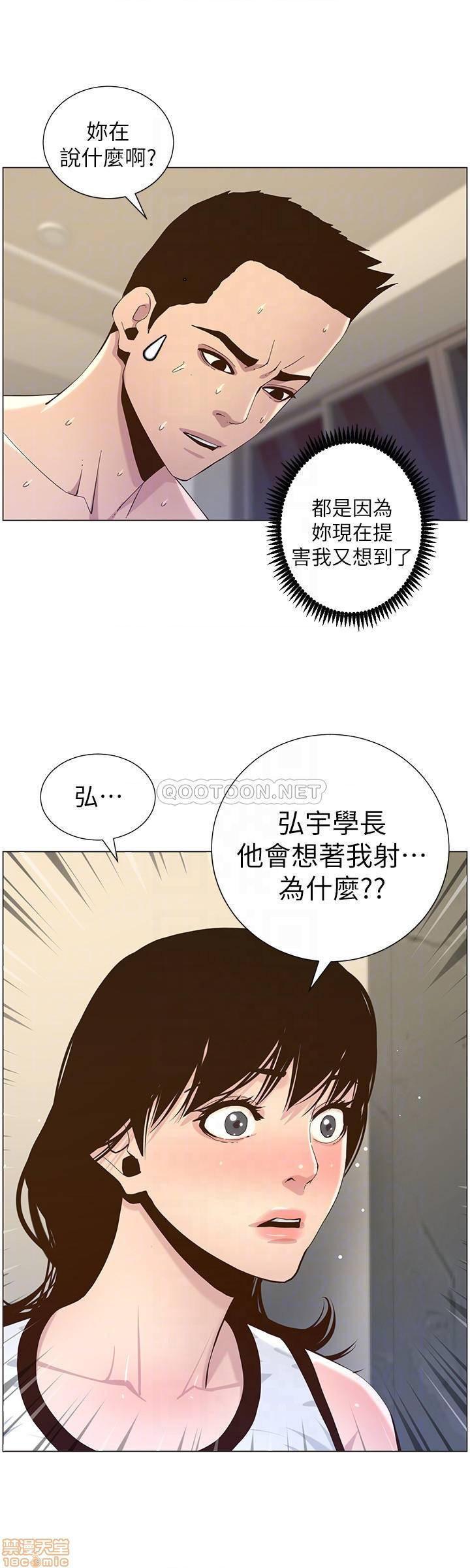 姊妹与继父[h漫]韩漫全集-姊妹與繼父-第30話 79 无删减无遮挡章节图片 