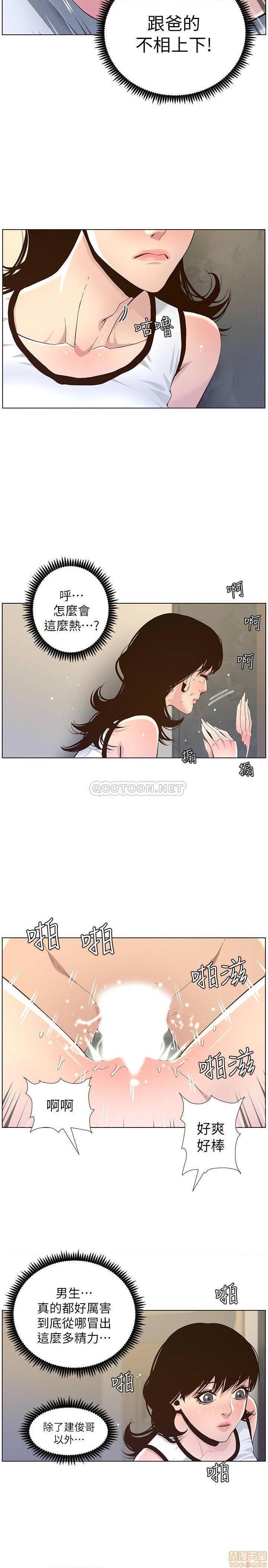 姊妹与继父[h漫]韩漫全集-姊妹與繼父-第30話 79 无删减无遮挡章节图片 