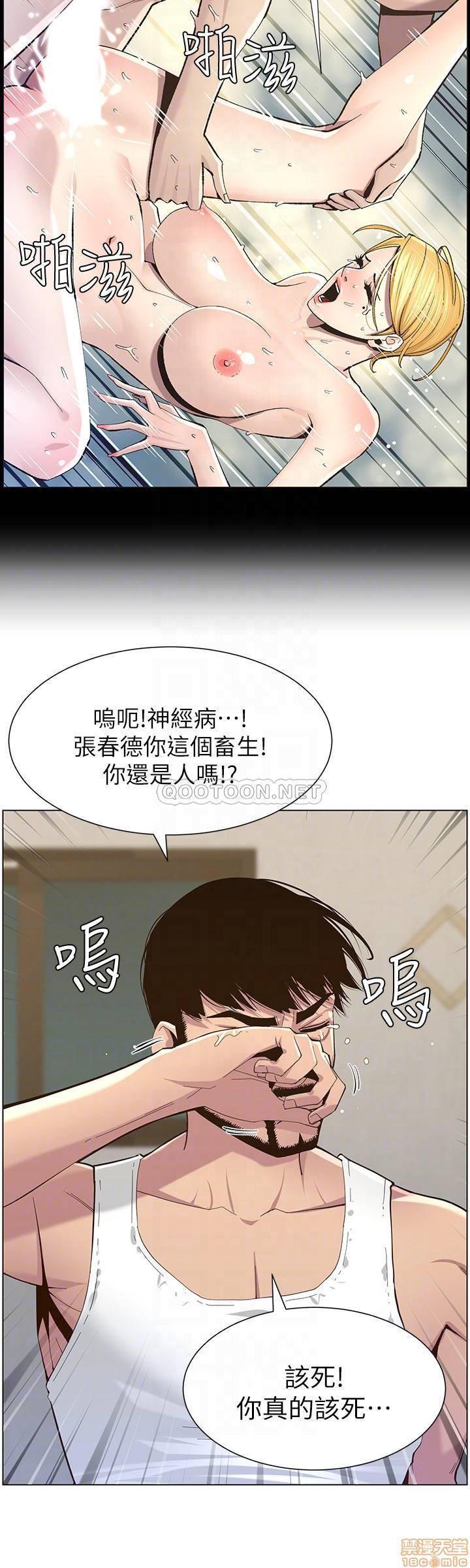 姊妹与继父[h漫]韩漫全集-姊妹與繼父-第31話 80 无删减无遮挡章节图片 