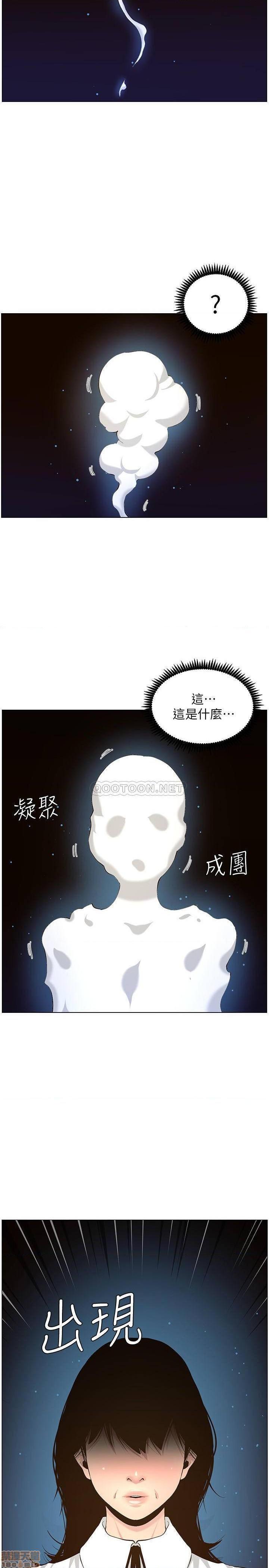 姊妹与继父[h漫]韩漫全集-姊妹與繼父-第31話 80 无删减无遮挡章节图片 