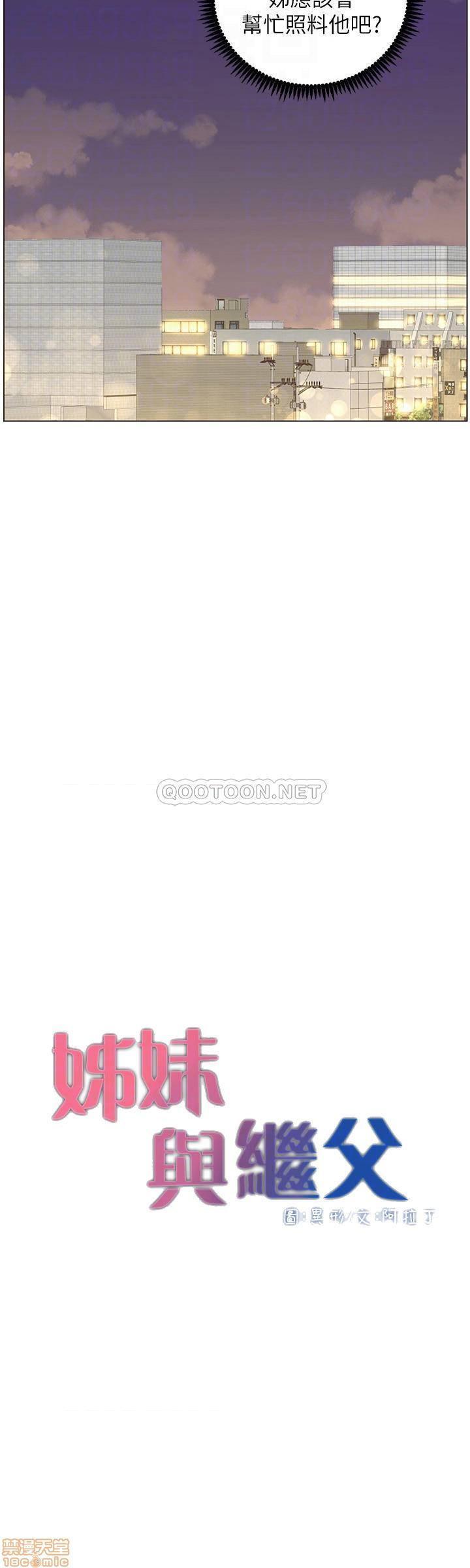 姊妹与继父[h漫]韩漫全集-姊妹與繼父-第31話 80 无删减无遮挡章节图片 