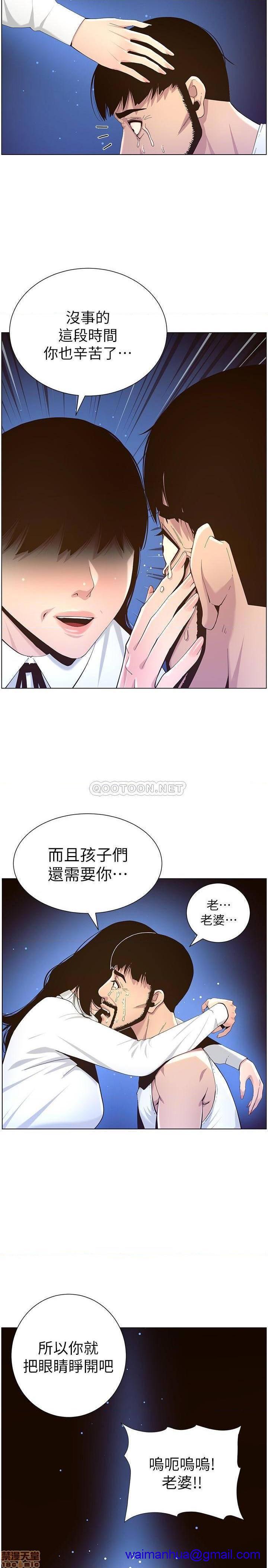 姊妹与继父[h漫]韩漫全集-姊妹與繼父-第31話 80 无删减无遮挡章节图片 