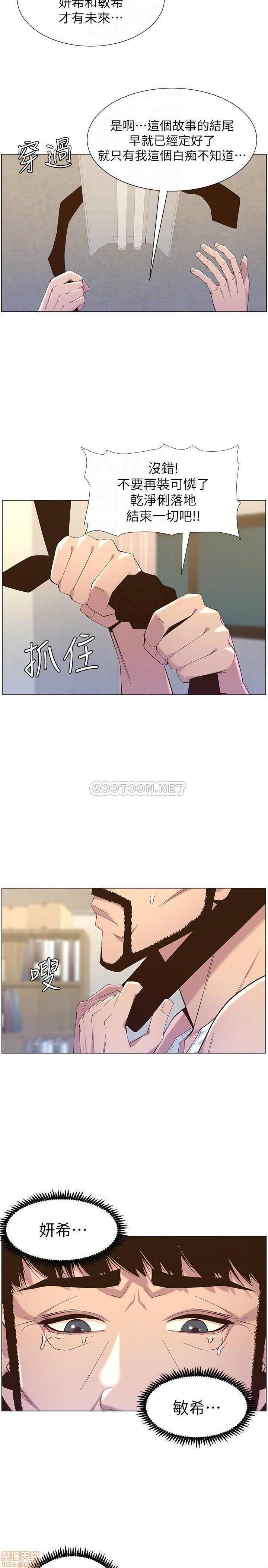 姊妹与继父[h漫]韩漫全集-姊妹與繼父-第31話 80 无删减无遮挡章节图片 