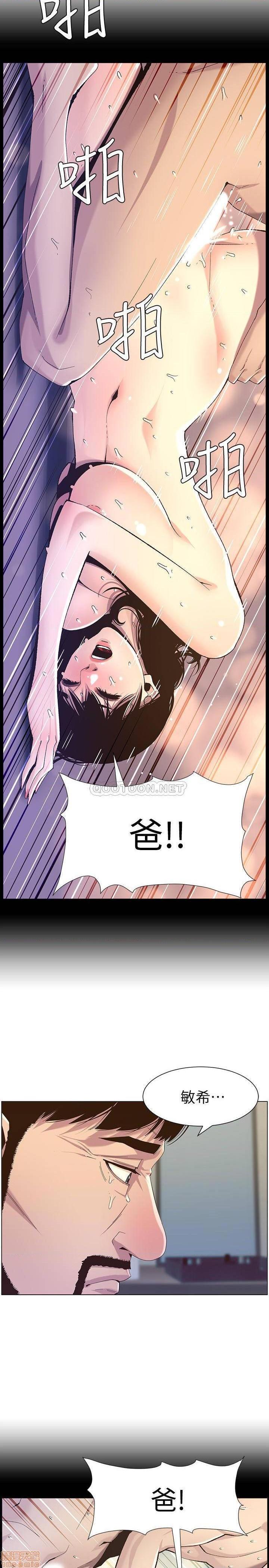 姊妹与继父[h漫]韩漫全集-姊妹與繼父-第31話 80 无删减无遮挡章节图片 