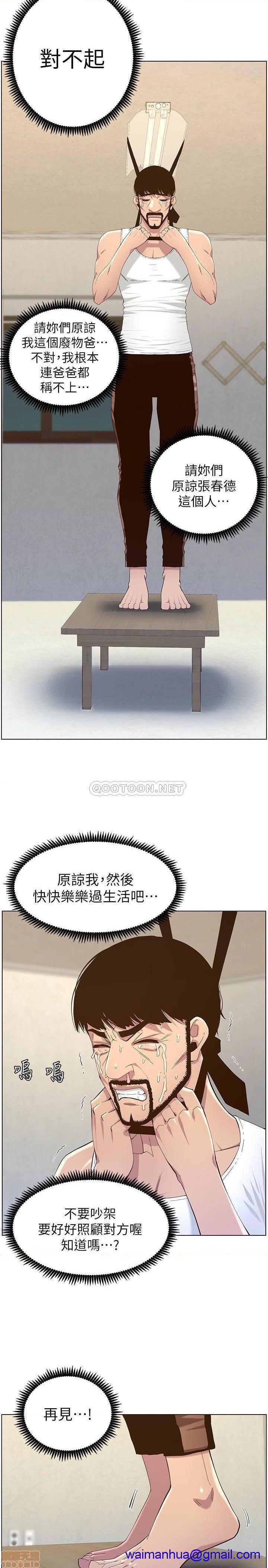 姊妹与继父[h漫]韩漫全集-姊妹與繼父-第31話 80 无删减无遮挡章节图片 