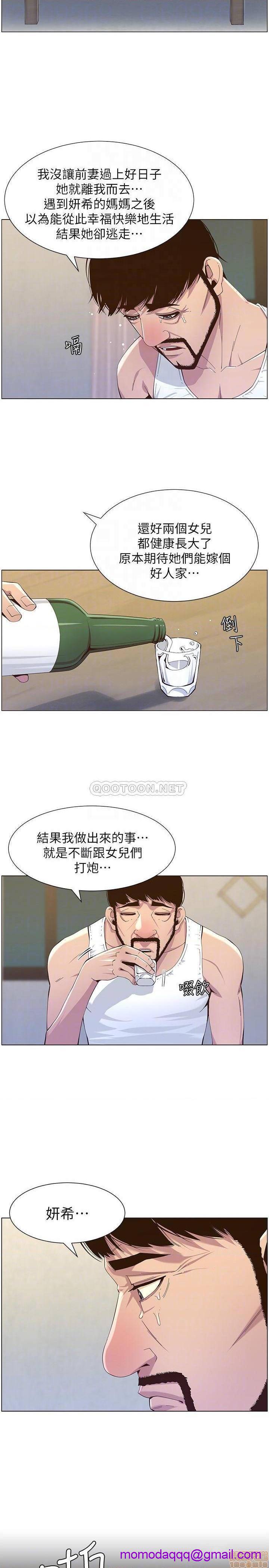 姊妹与继父[h漫]韩漫全集-姊妹與繼父-第31話 80 无删减无遮挡章节图片 
