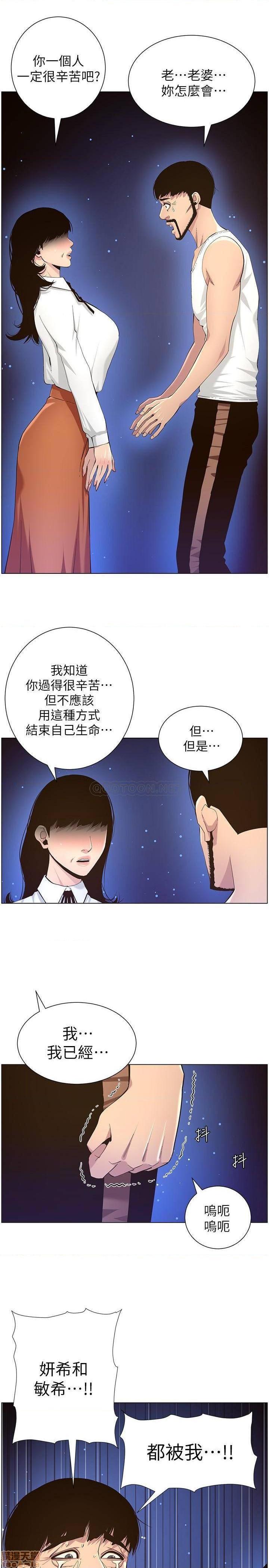 姊妹与继父[h漫]韩漫全集-姊妹與繼父-第31話 80 无删减无遮挡章节图片 