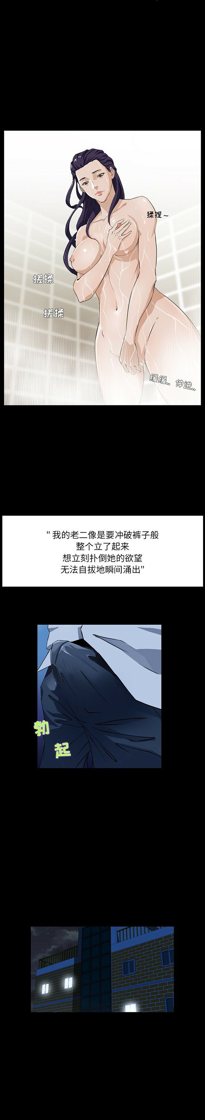 家门的遗产[h漫]韩漫全集-家门的遗产-第1章无删减无遮挡章节图片 