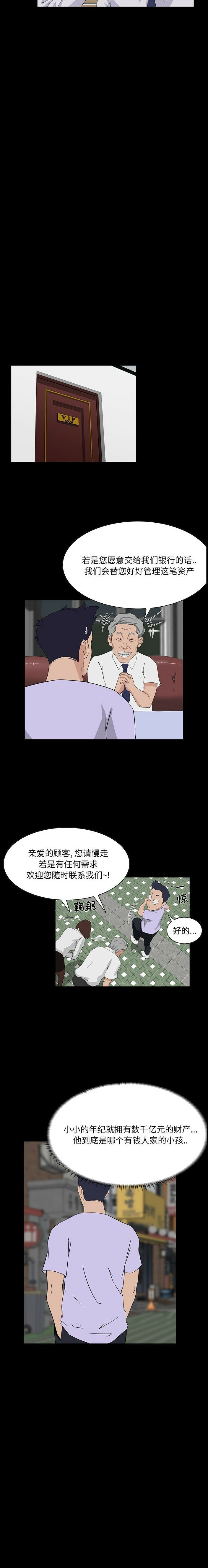 家门的遗产[h漫]韩漫全集-家门的遗产-第2章无删减无遮挡章节图片 