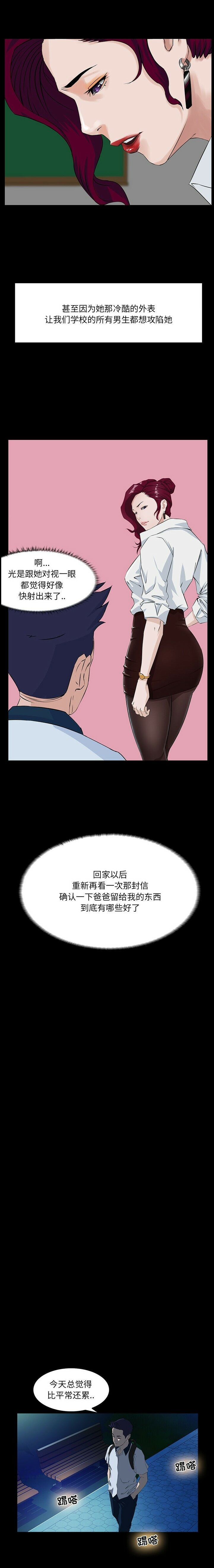 家门的遗产[h漫]韩漫全集-家门的遗产-第2章无删减无遮挡章节图片 