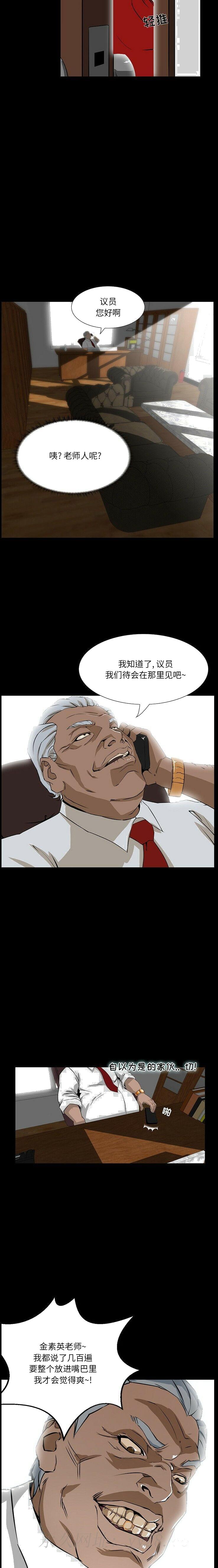 家门的遗产[h漫]韩漫全集-家门的遗产-第2章无删减无遮挡章节图片 