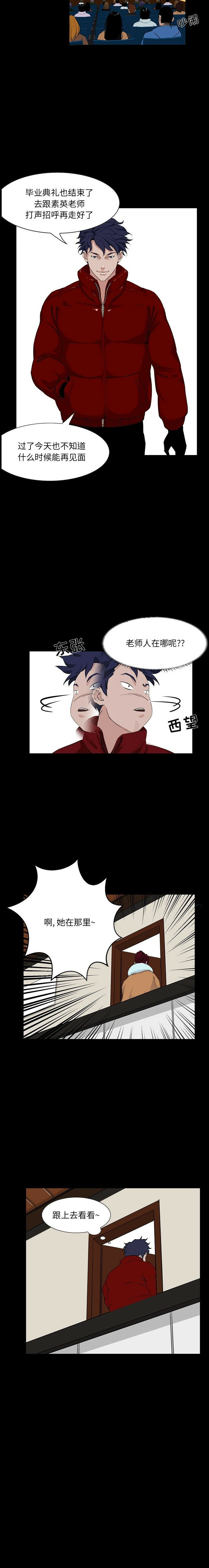 家门的遗产[h漫]韩漫全集-家门的遗产-第2章无删减无遮挡章节图片 
