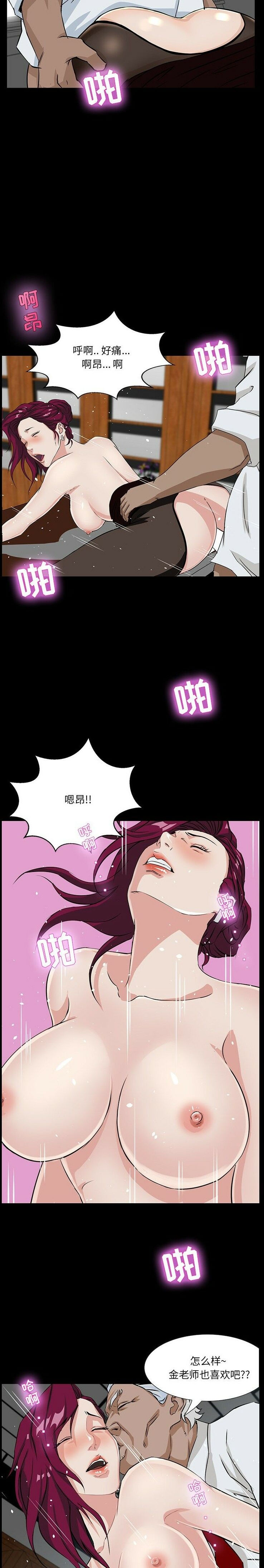 家门的遗产[h漫]韩漫全集-家门的遗产-第3章无删减无遮挡章节图片 