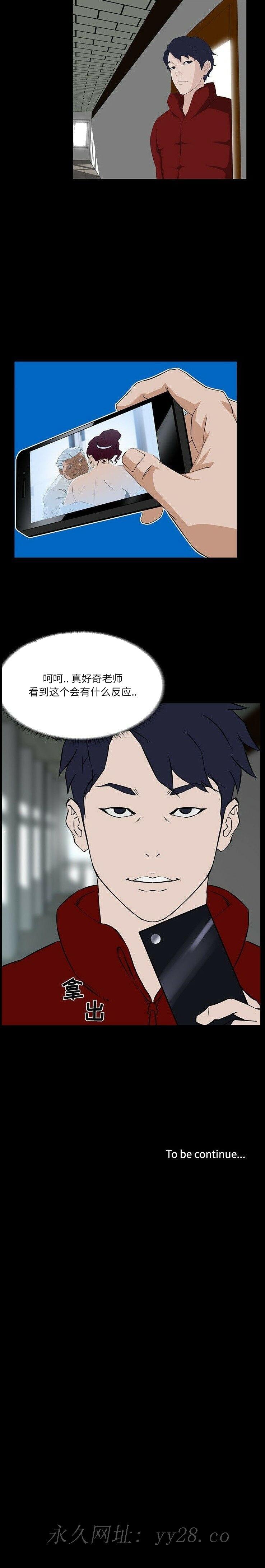 家门的遗产[h漫]韩漫全集-家门的遗产-第3章无删减无遮挡章节图片 