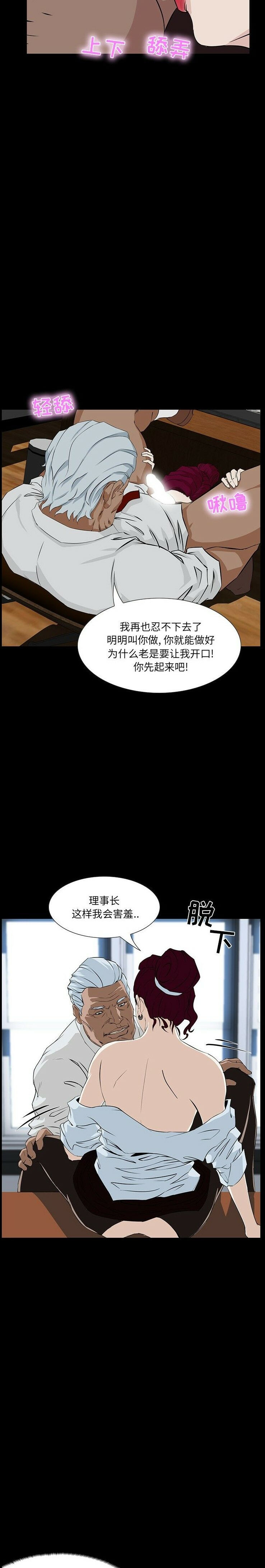家门的遗产[h漫]韩漫全集-家门的遗产-第3章无删减无遮挡章节图片 