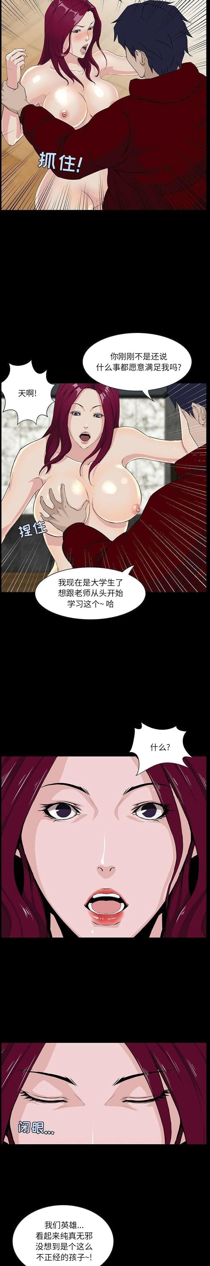 家门的遗产[h漫]韩漫全集-家门的遗产-第4章无删减无遮挡章节图片 