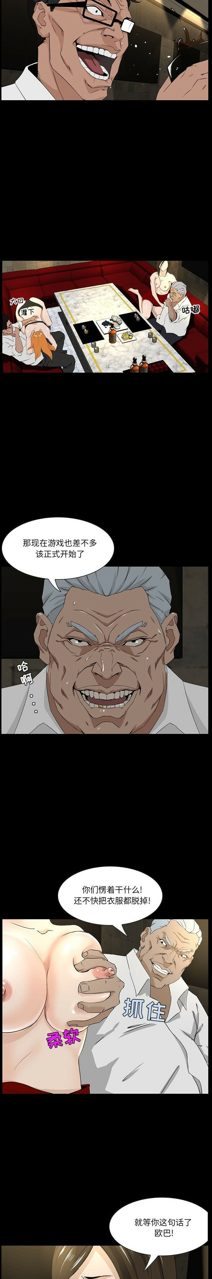 家门的遗产[h漫]韩漫全集-家门的遗产-第4章无删减无遮挡章节图片 