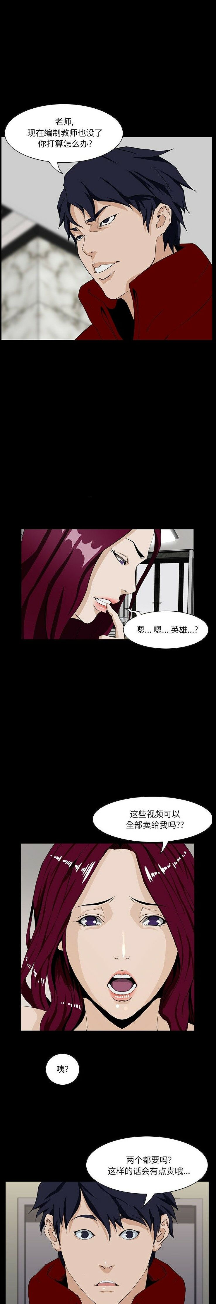 家门的遗产[h漫]韩漫全集-家门的遗产-第4章无删减无遮挡章节图片 