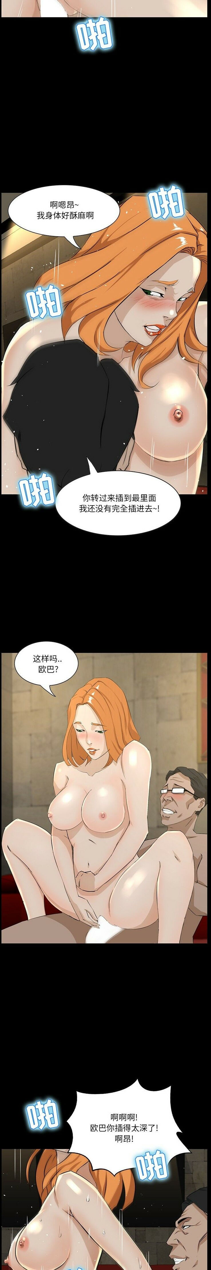 家门的遗产[h漫]韩漫全集-家门的遗产-第4章无删减无遮挡章节图片 