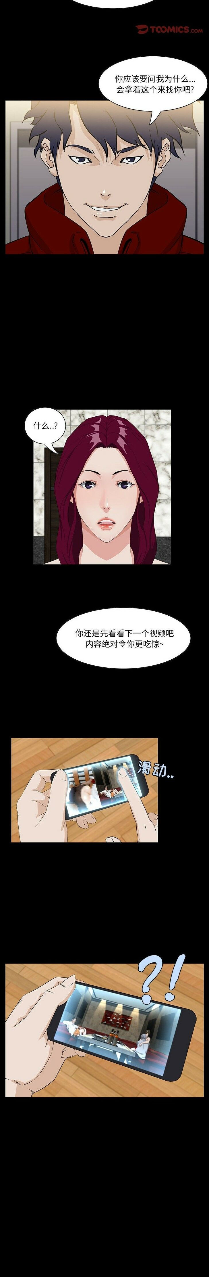 家门的遗产[h漫]韩漫全集-家门的遗产-第4章无删减无遮挡章节图片 