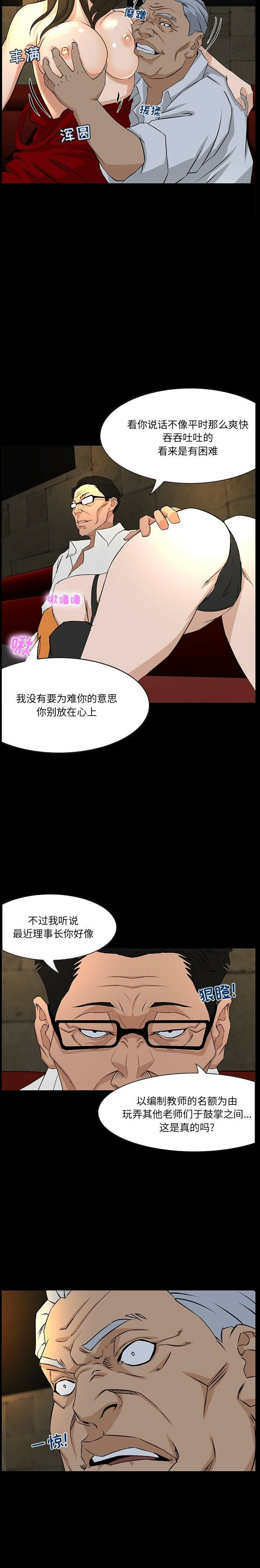 家门的遗产[h漫]韩漫全集-家门的遗产-第4章无删减无遮挡章节图片 