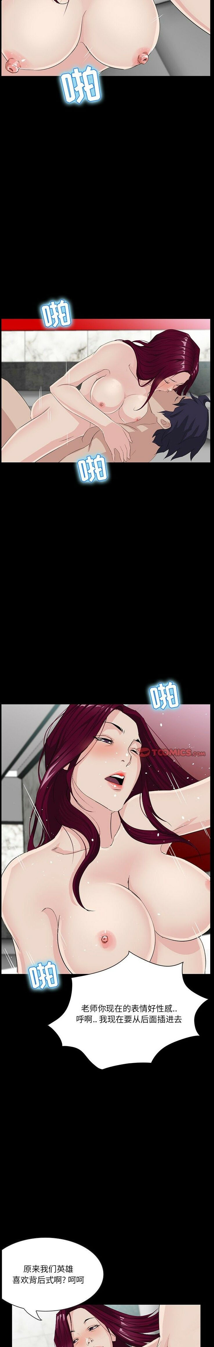 家门的遗产[h漫]韩漫全集-家门的遗产-第5章无删减无遮挡章节图片 