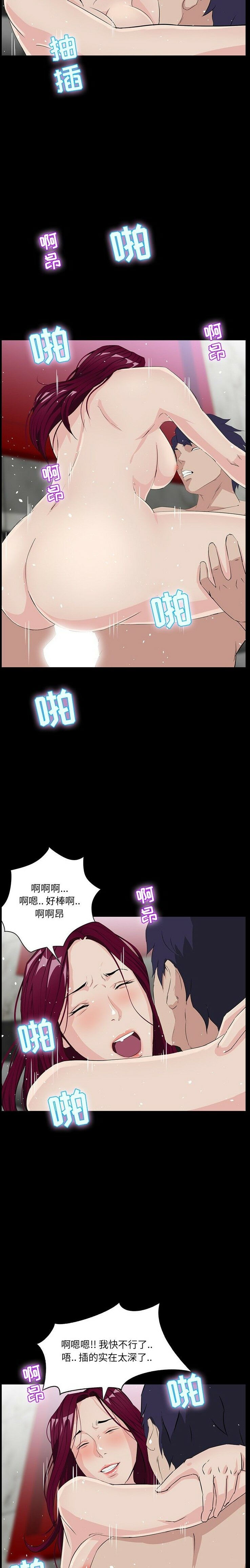 家门的遗产[h漫]韩漫全集-家门的遗产-第5章无删减无遮挡章节图片 