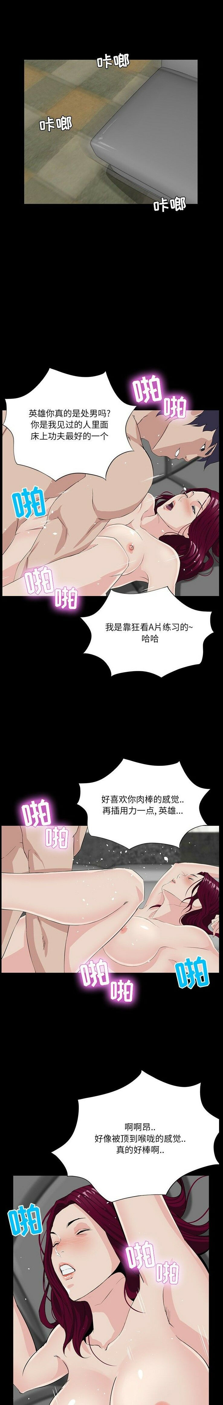 家门的遗产[h漫]韩漫全集-家门的遗产-第5章无删减无遮挡章节图片 