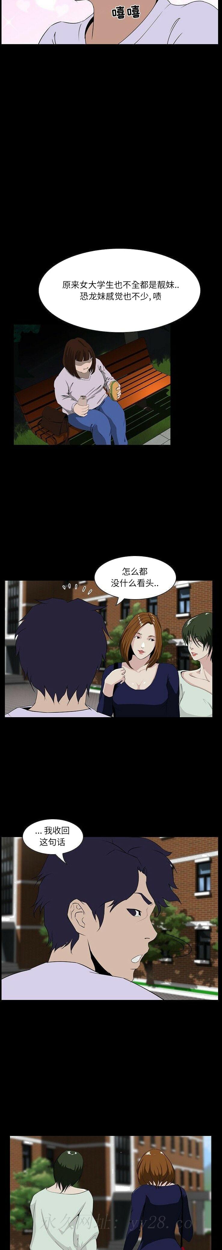 家门的遗产[h漫]韩漫全集-家门的遗产-第6章无删减无遮挡章节图片 