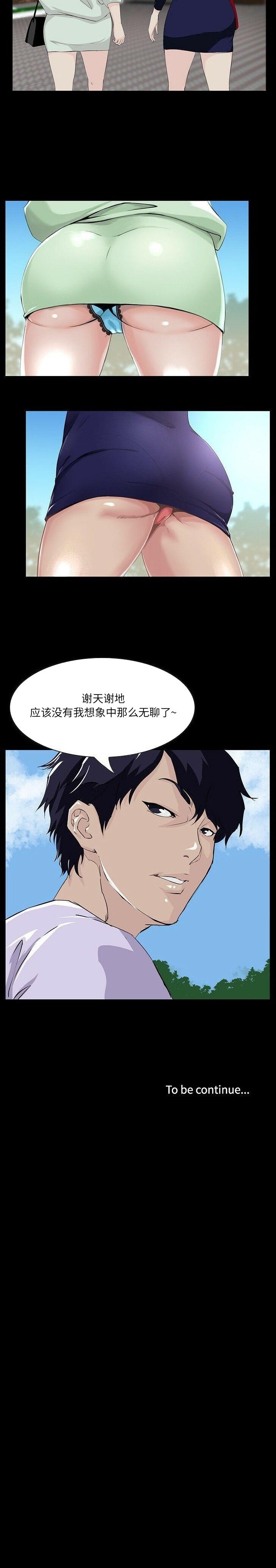 家门的遗产[h漫]韩漫全集-家门的遗产-第6章无删减无遮挡章节图片 