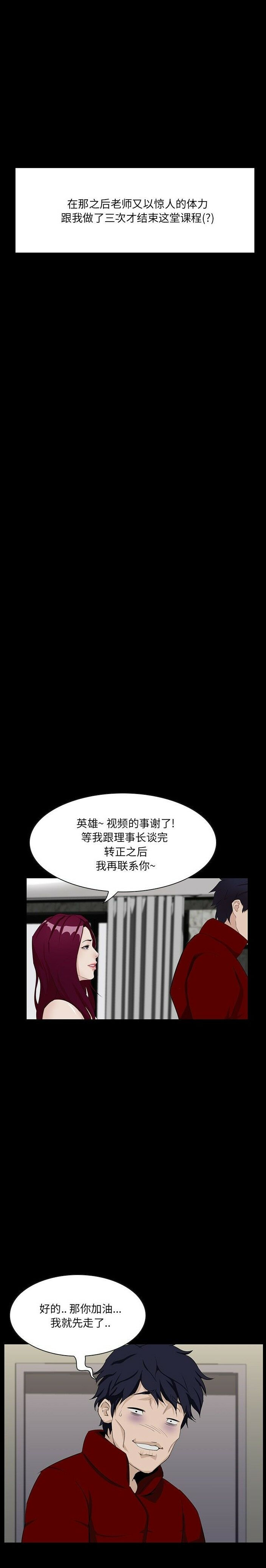 家门的遗产[h漫]韩漫全集-家门的遗产-第6章无删减无遮挡章节图片 
