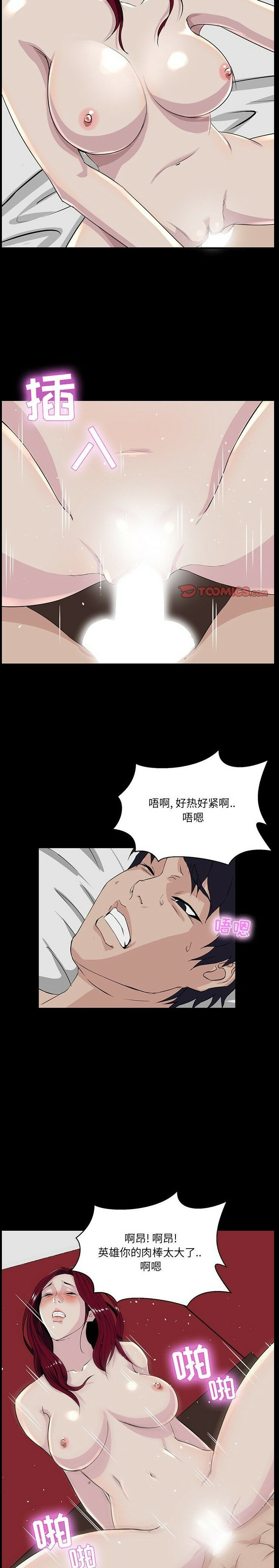 家门的遗产[h漫]韩漫全集-家门的遗产-第6章无删减无遮挡章节图片 
