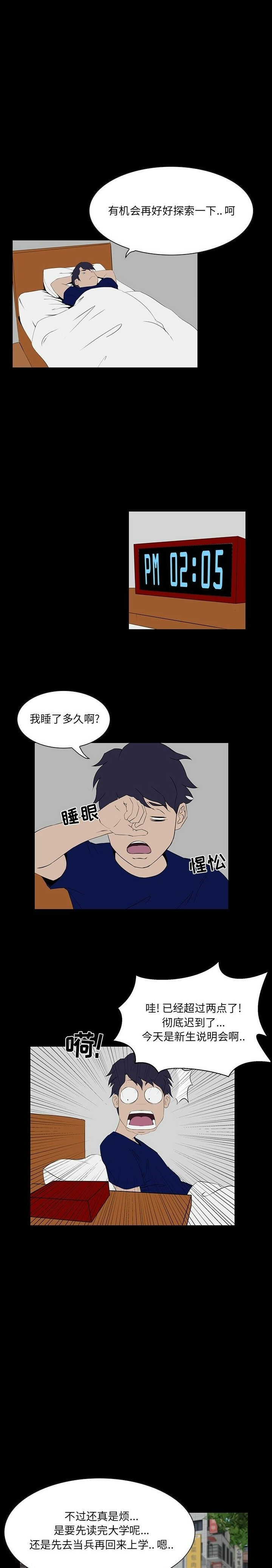 家门的遗产[h漫]韩漫全集-家门的遗产-第6章无删减无遮挡章节图片 