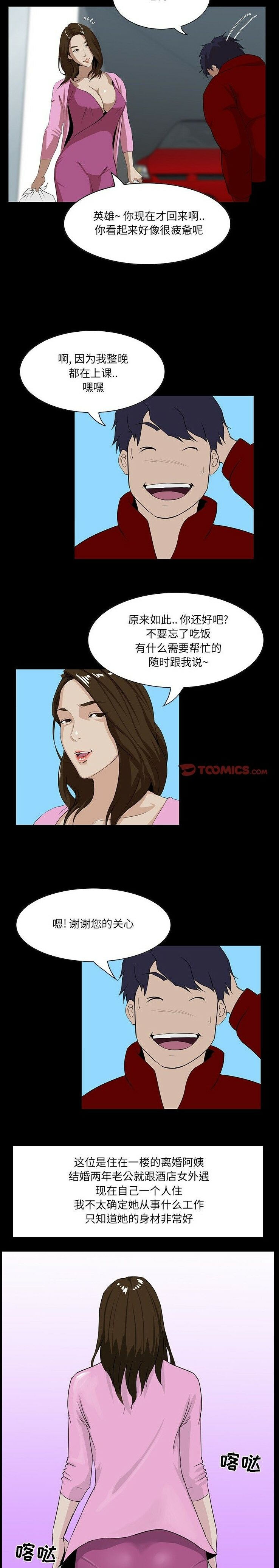 家门的遗产[h漫]韩漫全集-家门的遗产-第6章无删减无遮挡章节图片 