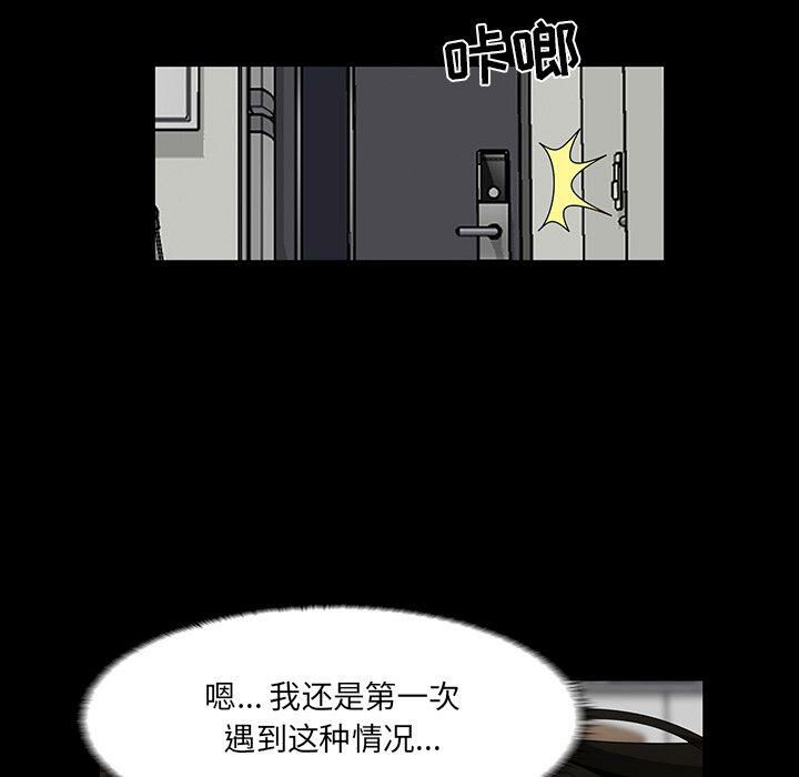 家门的遗产[h漫]韩漫全集-家门的遗产-第8章无删减无遮挡章节图片 