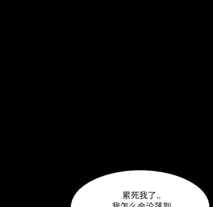 家门的遗产[h漫]韩漫全集-家门的遗产-第8章无删减无遮挡章节图片 