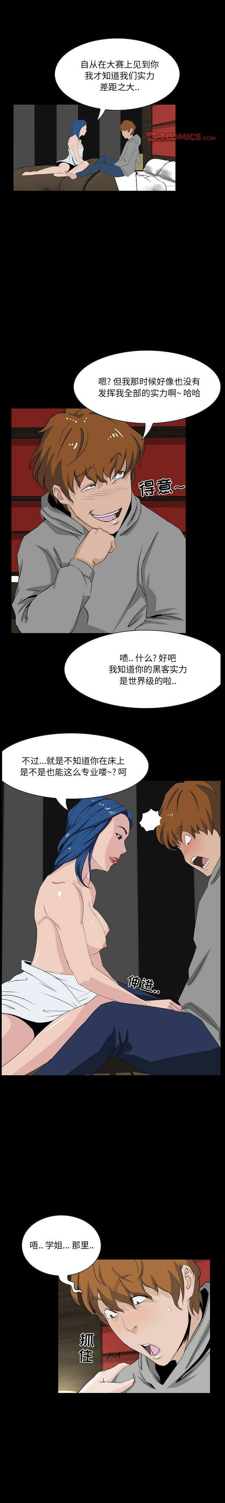 家门的遗产[h漫]韩漫全集-家门的遗产-第9章无删减无遮挡章节图片 