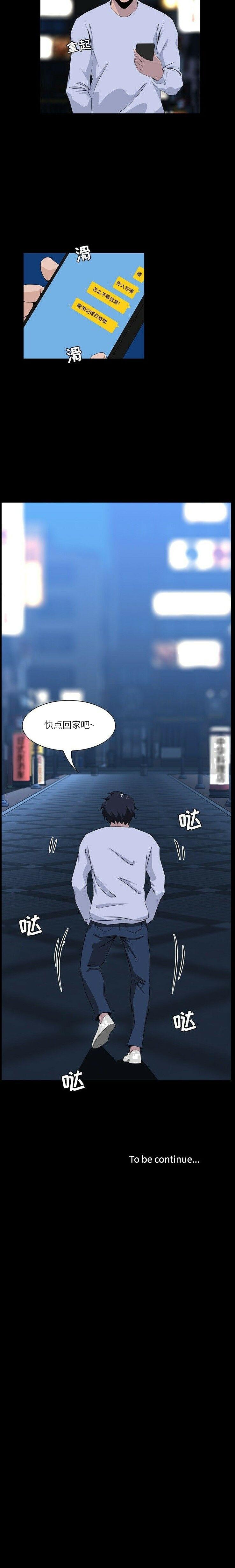 家门的遗产[h漫]韩漫全集-家门的遗产-第9章无删减无遮挡章节图片 