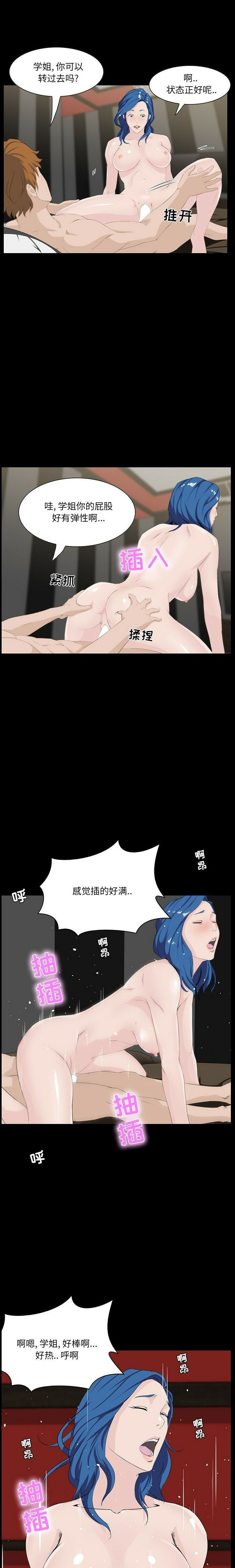 家门的遗产[h漫]韩漫全集-家门的遗产-第9章无删减无遮挡章节图片 