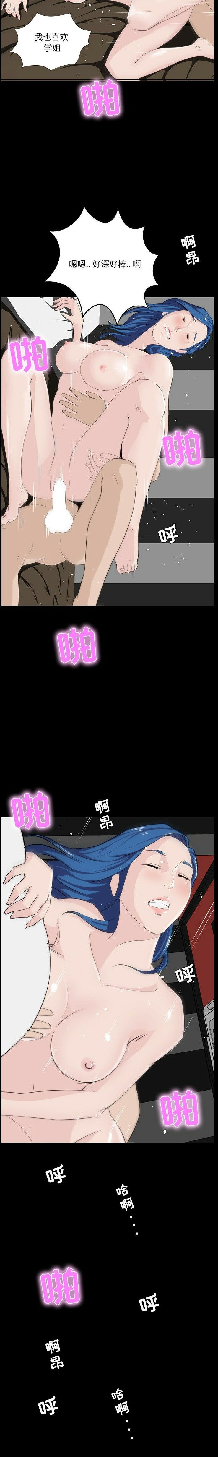 家门的遗产[h漫]韩漫全集-家门的遗产-第9章无删减无遮挡章节图片 