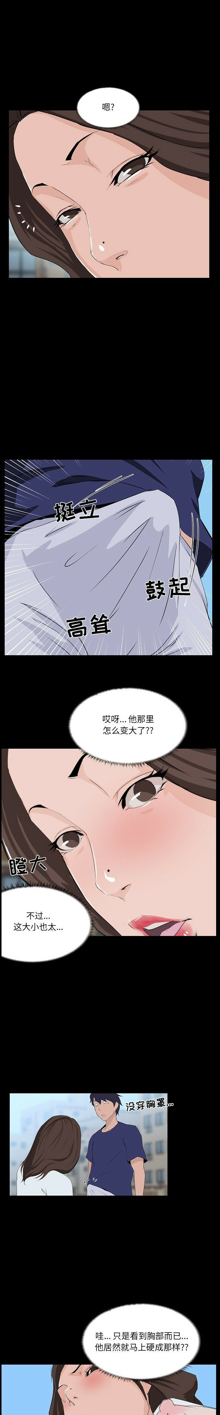 家门的遗产[h漫]韩漫全集-家门的遗产-第10章无删减无遮挡章节图片 