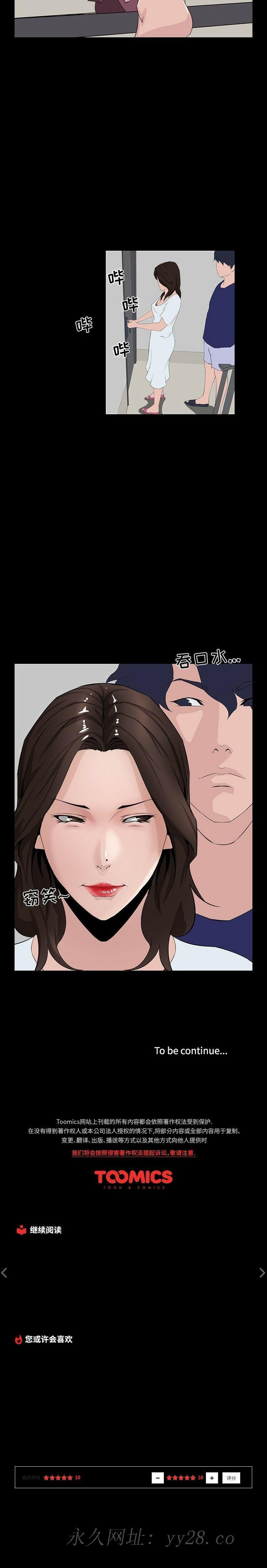 家门的遗产[h漫]韩漫全集-家门的遗产-第10章无删减无遮挡章节图片 