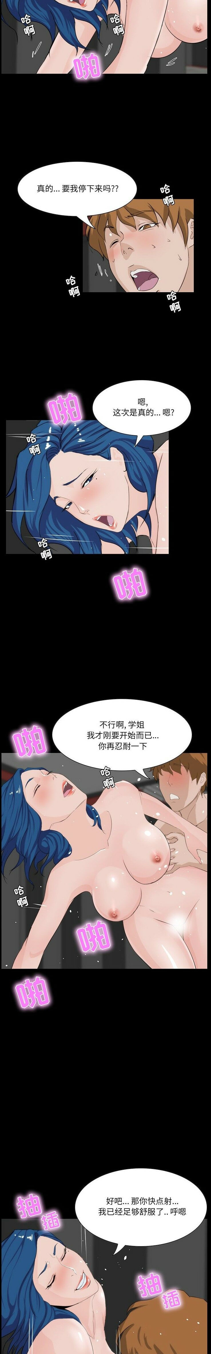家门的遗产[h漫]韩漫全集-家门的遗产-第10章无删减无遮挡章节图片 
