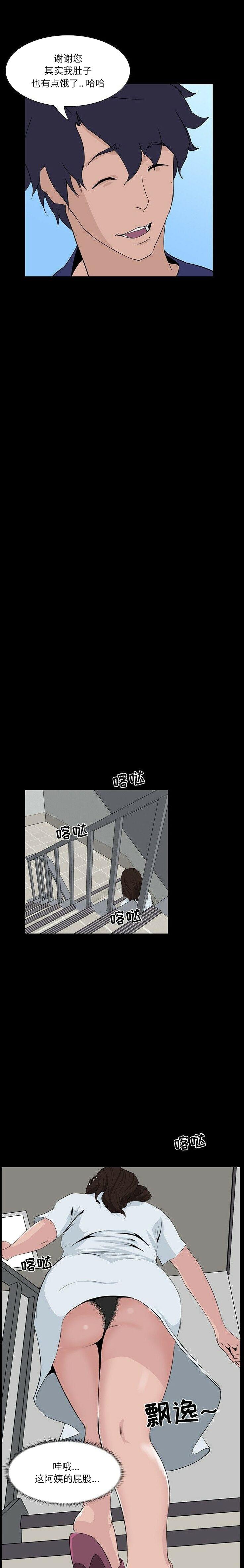 家门的遗产[h漫]韩漫全集-家门的遗产-第10章无删减无遮挡章节图片 