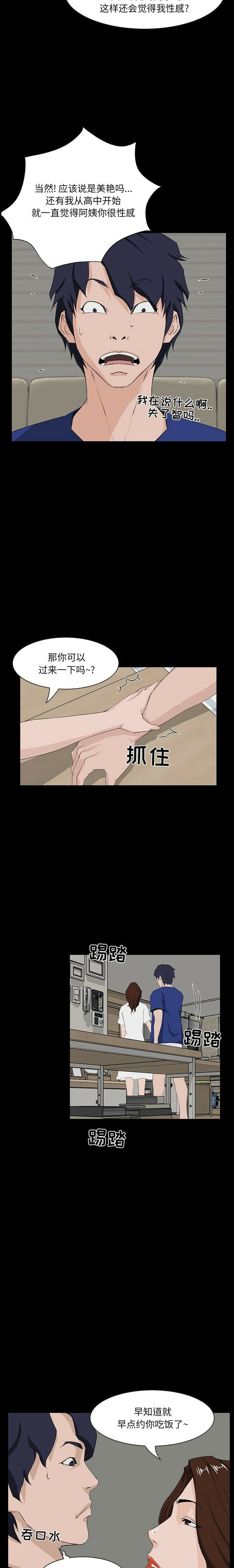 家门的遗产[h漫]韩漫全集-家门的遗产-第11章无删减无遮挡章节图片 